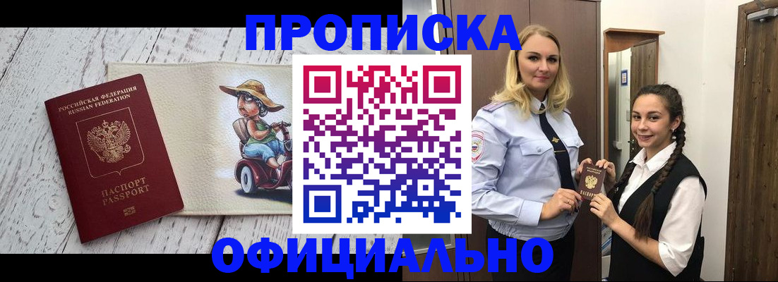 временная регистрация в Усинске
