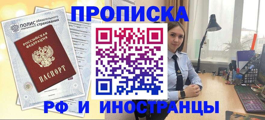 регистрация для школы в Усинске