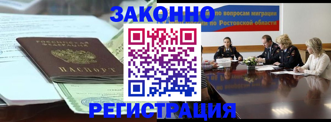 прописка в квартире в Усинске