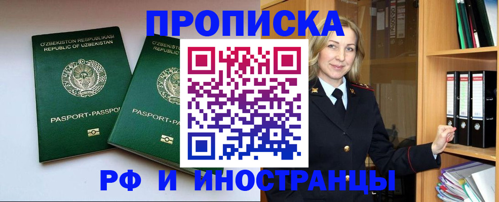 временная регистрация гарантия в Усинске