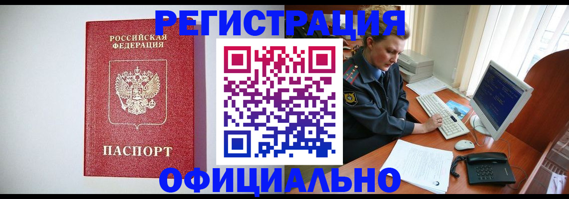 прописка поиск в Усинске
