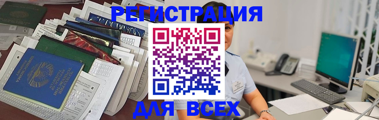 временная регистрация госуслуги в Усинске